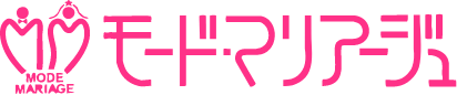 モード・マリアージュ
